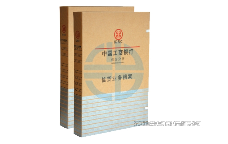 信貸業務檔案盒